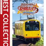 【Switch】鉄道にっぽん！路線たび 三岐鉄道編 ベストコレクションの画像