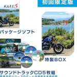 【Switch】風雨来記5 [初回限定版]の画像
