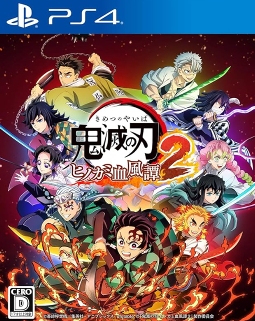 【PS4】鬼滅の刃 ヒノカミ血風譚2