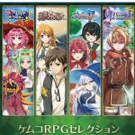 【PS5】ケムコRPGセレクション Vol.14の画像