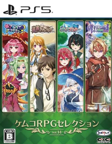 【PS5】ケムコRPGセレクション Vol.14