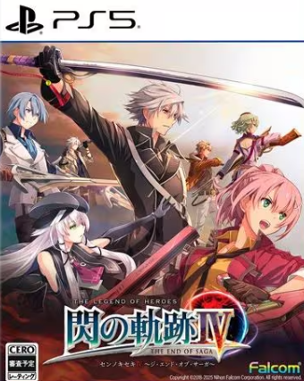 【PS5】英雄伝説 閃の軌跡IV – THE END OF SAGA –