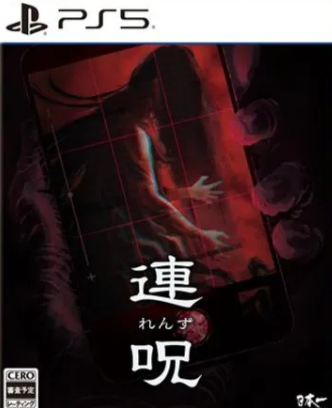 【PS5】連呪 [通常版]