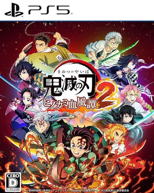 【PS5】鬼滅の刃 ヒノカミ血風譚2