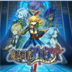 【PS5】魔法司書アリアナ ～七英傑の書～の画像