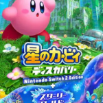 【Switch2】星のカービィ ディスカバリー Nintendo Switch 2 Edition + スターリーワ…の画像