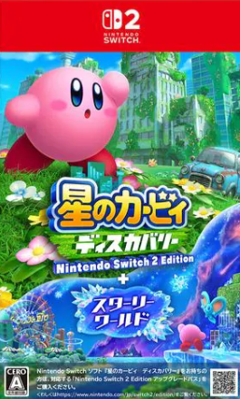 【Switch2】星のカービィ ディスカバリー Nintendo Switch 2 Edition + スターリーワールド