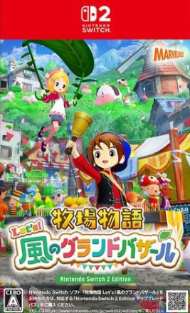 【Switch2】牧場物語 Let’s！風のグランドバザール Nintendo Switch 2 Edition