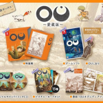 【Switch】OU 愛蔵版の画像