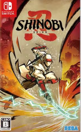 【Switch】SHINOBI 復讐の斬撃