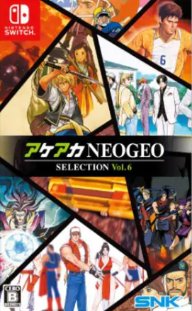 【Switch】アケアカNEOGEO セレクション Vol.6