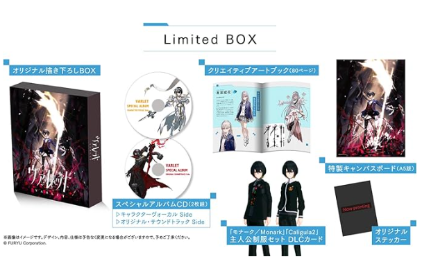 【Switch】ヴァレット/VARLET Limited BOX