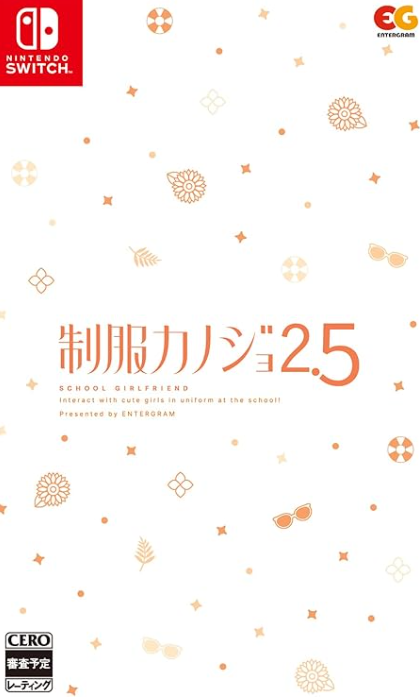 【Switch】制服カノジョ2.5 [通常版]