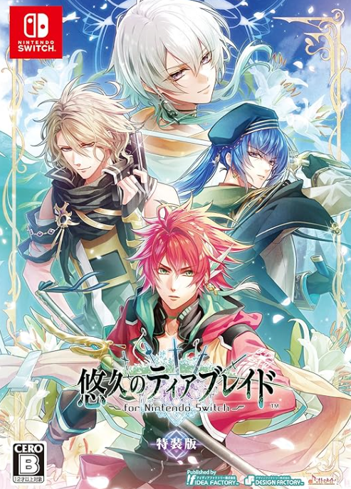 【Switch】悠久のティアブレイド for Nintendo Switch [特装版]