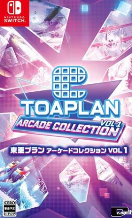 【Switch】東亜プラン アーケードコレクション VOL 1