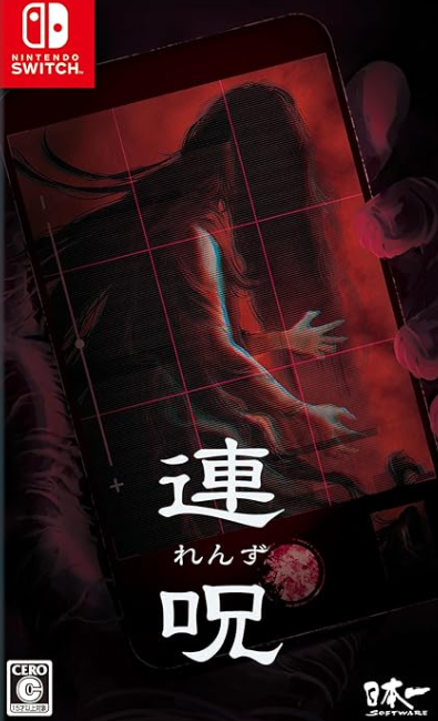 【Switch】連呪 [初回限定版]