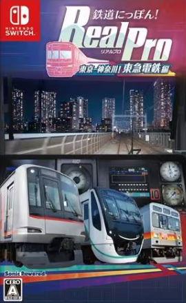 【Switch】鉄道にっぽん！RealPro 東京-神奈川！ 東急電鉄 編