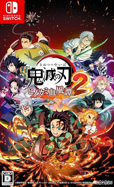 【Switch】鬼滅の刃 ヒノカミ血風譚2 [通常版]