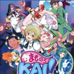 【PS5】まものろKAI！ ～まもるクンは呪われてしまった！～ [通常版]の画像