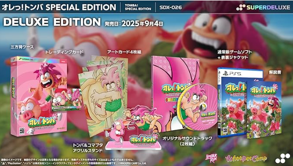 【PS5】オレっ！トンバ Special Edition DELUXE EDITION