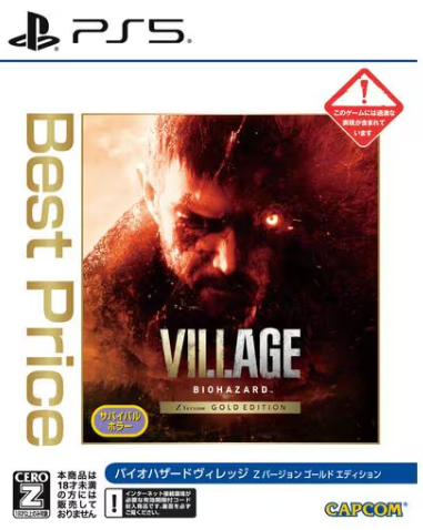 【PS5】バイオハザード ヴィレッジ Z Version ゴールドエディション [Best Price]