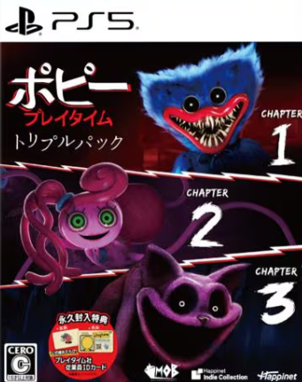 【PS5】ポピープレイタイム トリプルパック