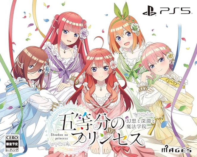 【PS5】五等分のプリンセス ～幻想と深淵と魔法学院～ [限定版]