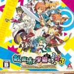 【PS5】剣と魔法と学園モノ。1 2 3 Remaster Collection [限定版]の画像