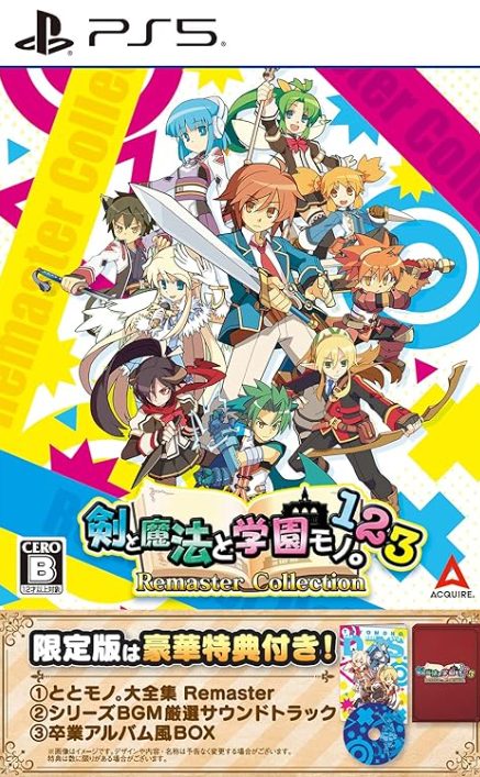 【PS5】剣と魔法と学園モノ。1 2 3 Remaster Collection [限定版]