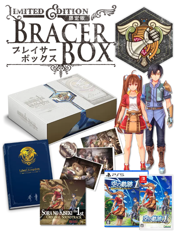 【PS5】空の軌跡 the 1st ブレイサーBOX [限定版]