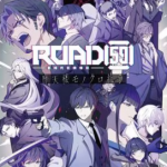 【Switch】ROAD59 - 新時代任侠特区 - 摩天楼モノクロ抗争 [通常版]の画像
