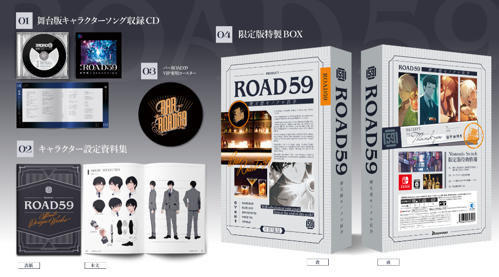 【Switch】ROAD59 – 新時代任侠特区 – 摩天楼モノクロ抗争 [限定版]