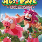 【Switch】オレっ！トンバ Special Editionの画像