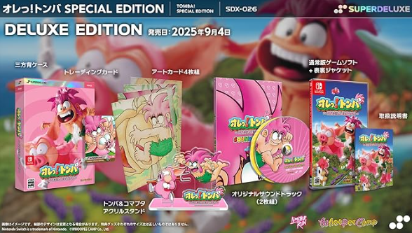 【Switch】オレっ！トンバ Special Edition DELUXE EDITION