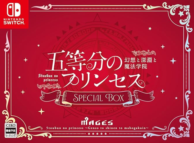 【Switch】五等分のプリンセス ～幻想と深淵と魔法学院～ スペシャルボックス