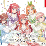 【Switch】五等分のプリンセス ～幻想と深淵と魔法学院～ [限定版]の画像