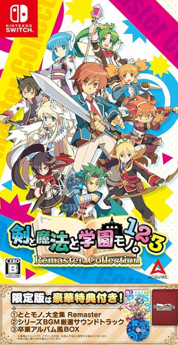 【Switch】剣と魔法と学園モノ。1 2 3 Remaster Collection [限定版]