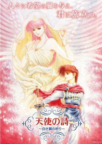 【Switch】天使の詩～白き翼の祈り～