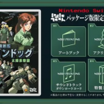 【Switch】機動戦艦ガンドッグ 太陽系物語の画像