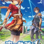 【Switch】空の軌跡 the 1st [通常版]の画像