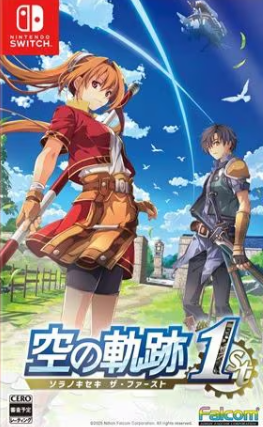 【Switch】空の軌跡 the 1st [通常版]