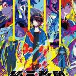 【Switch】終天教団の画像