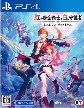 【PS4】紅の錬金術士と白の守護者 ～レスレリアーナのアトリエ～ [通常版]