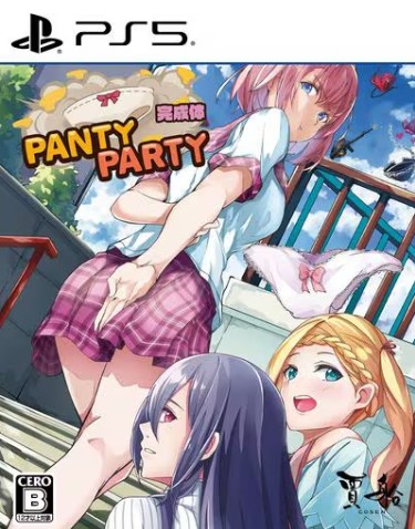 【PS5】PantyParty完成体 [通常版]