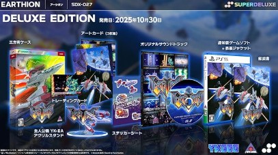 【PS5】アーシオン DELUXE EDITION
