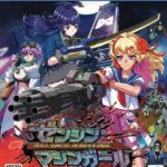 【PS5】ゼンシンマシンガールの画像