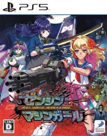 【PS5】ゼンシンマシンガール