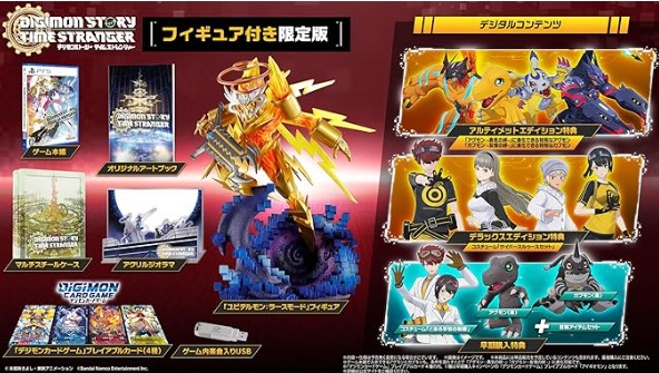 【PS5】デジモンストーリー タイムストレンジャー [フィギュア付き限定版]