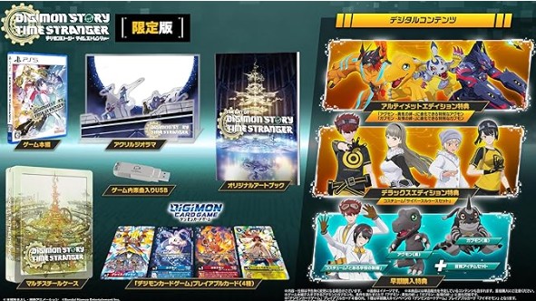【PS5】デジモンストーリー タイムストレンジャー [限定版]