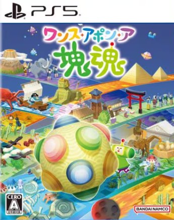 【PS5】ワンス・アポン・ア・塊魂